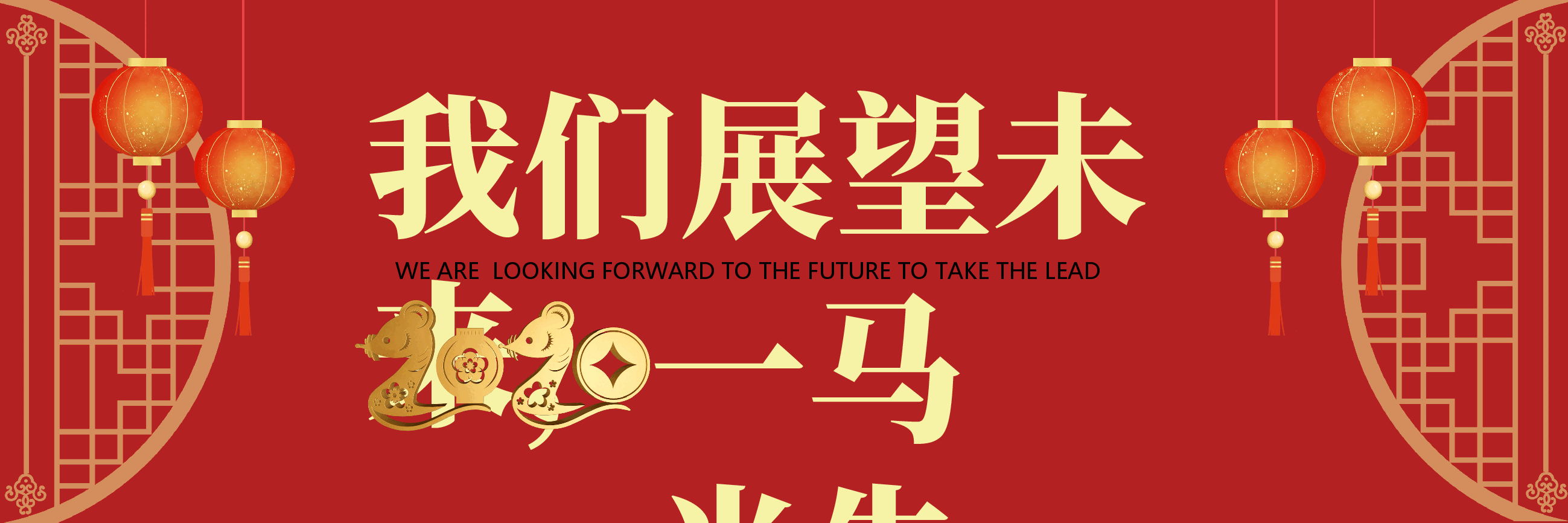 宽屏盛典公司迎新年年会PPT.pptx,第4页预览