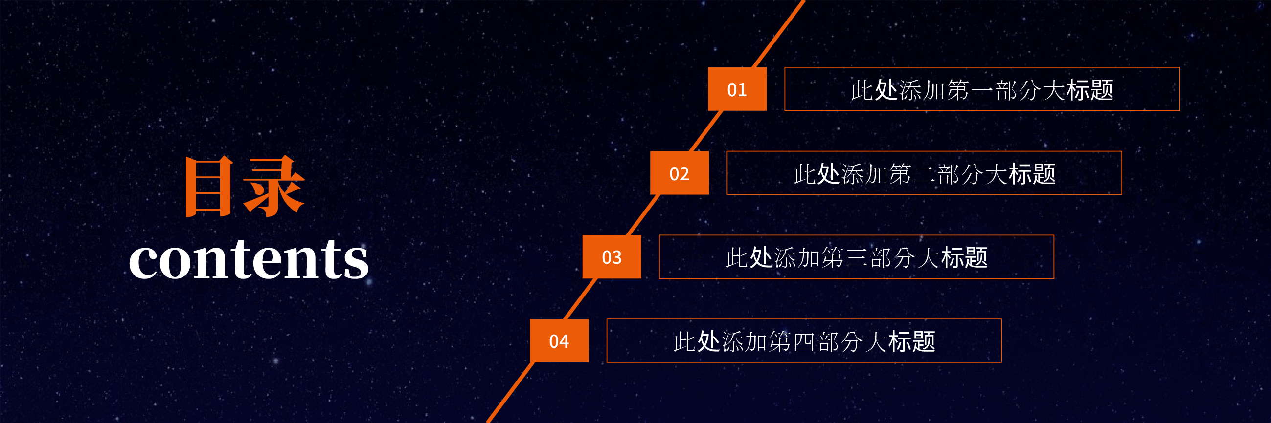 宽屏盛典公司项目汇报PPT.pptx,第3页预览