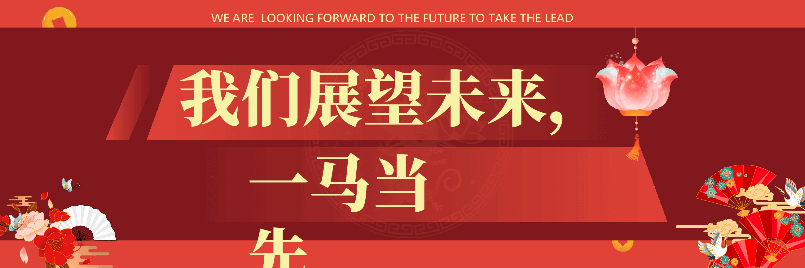 宽屏盛典红色新年年会.pptx,第4页预览
