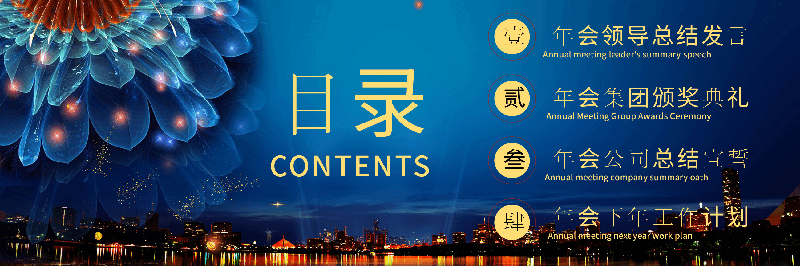 宽屏盛典公司项目启动暨签约仪式PPT.pptx,第4页预览