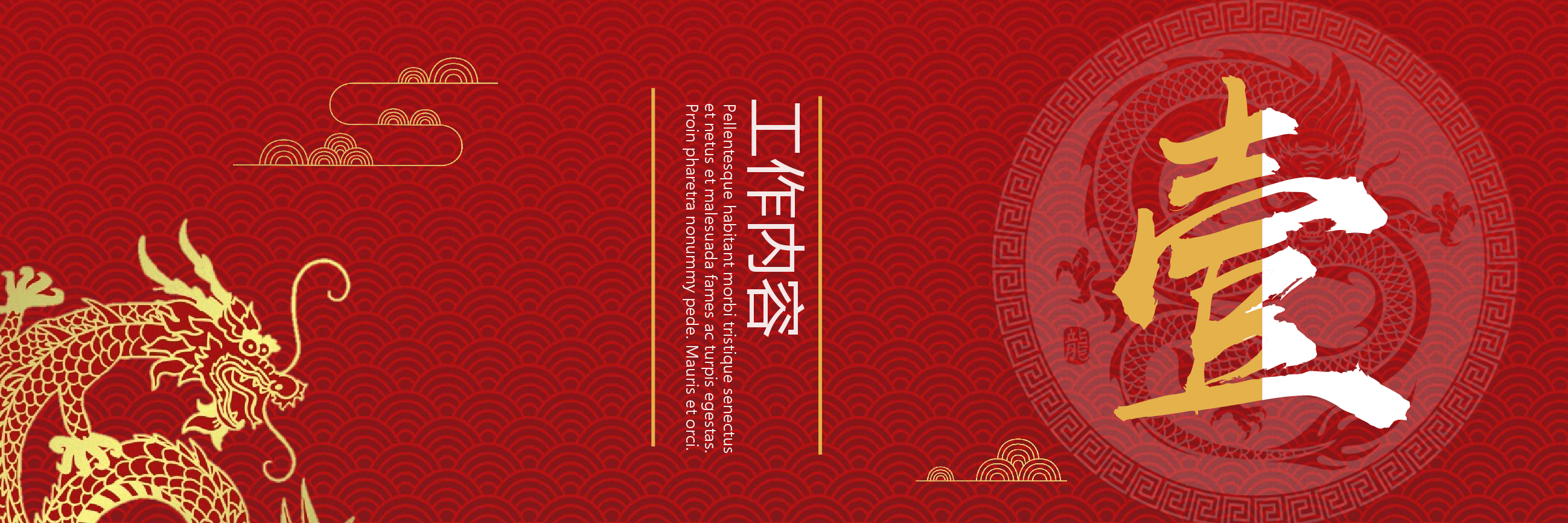 宽屏盛典年终工作总结暨新年工作计划ppt.pptx,第4页预览