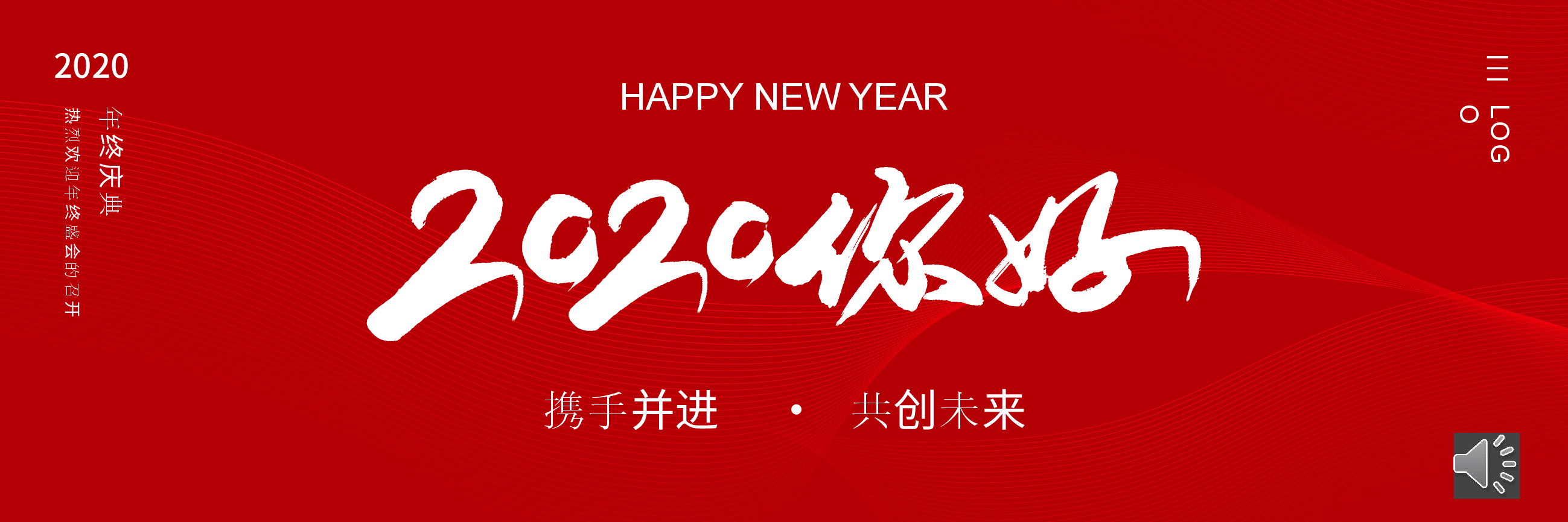 宽屏盛典热烈欢迎年终盛会的召开PPT.pptx,第1页预览