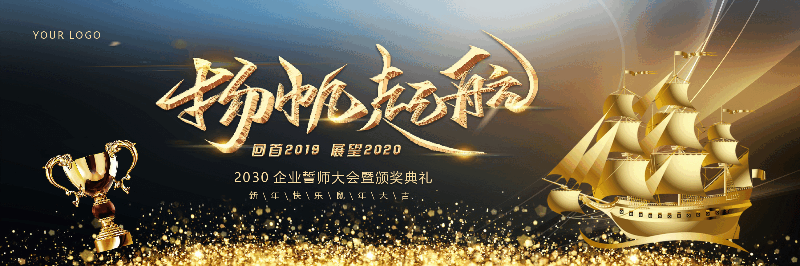 宽屏盛典企业誓师大会暨颁奖典礼PPT.pptx,第1页预览