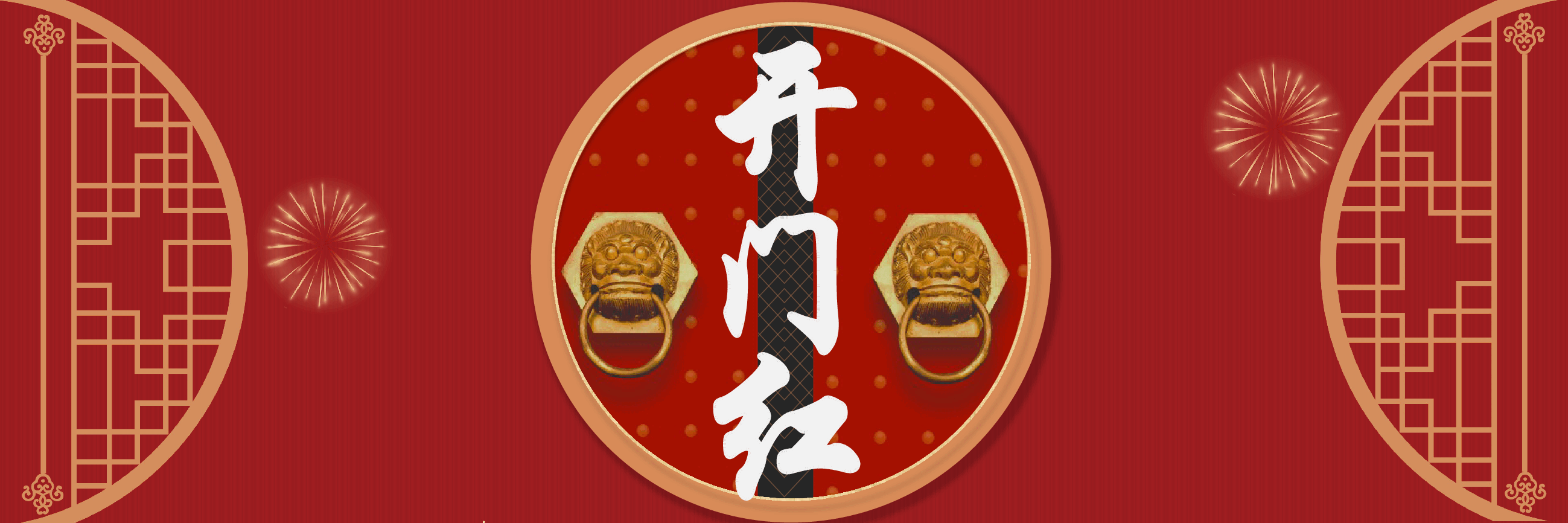 宽屏盛典公司迎新年年会PPT.pptx,第1页预览