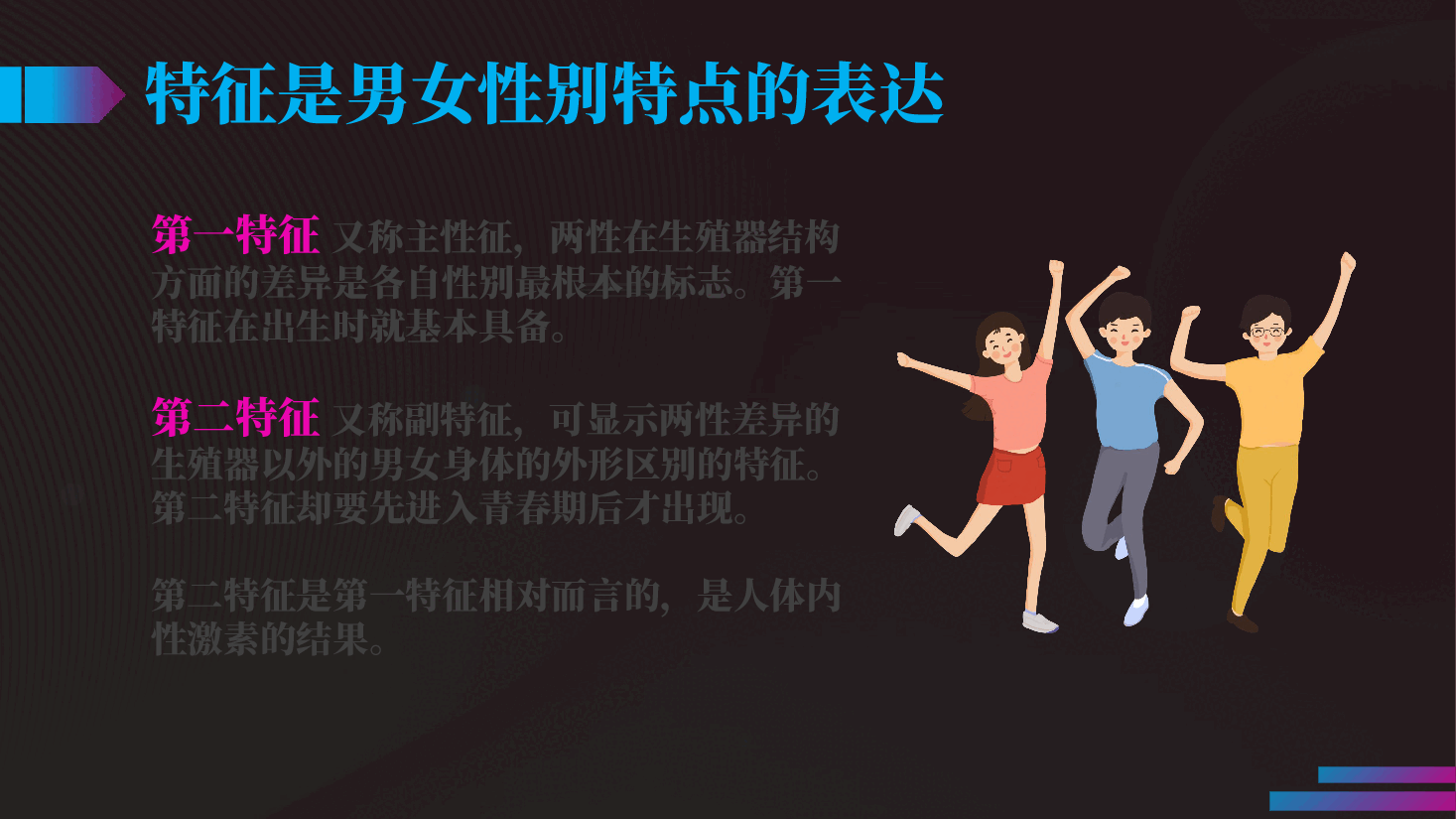 怎样帮助中学生防止和克服早恋.pptx,第3页预览