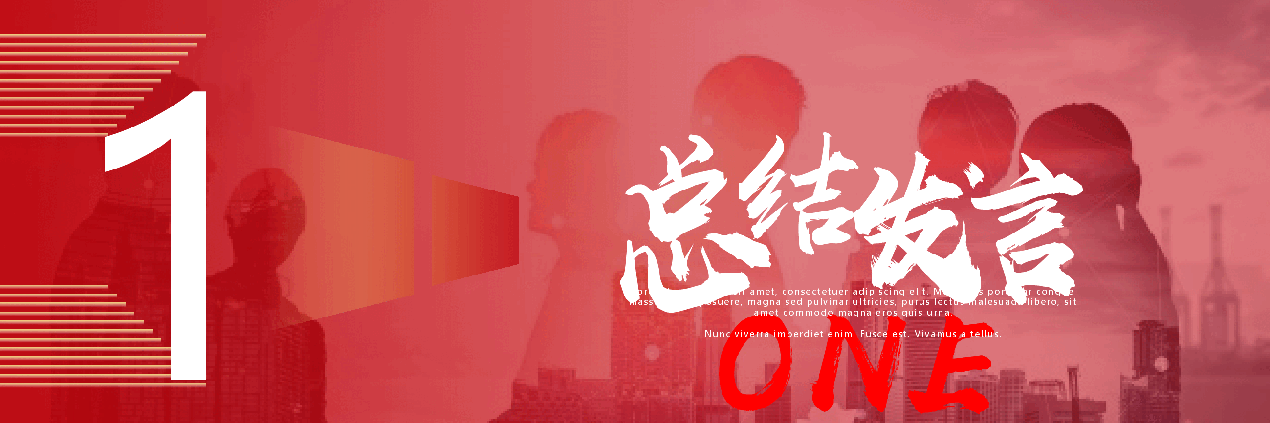 宽屏盛典年会盛典暨工作总结大会.pptx,第4页预览