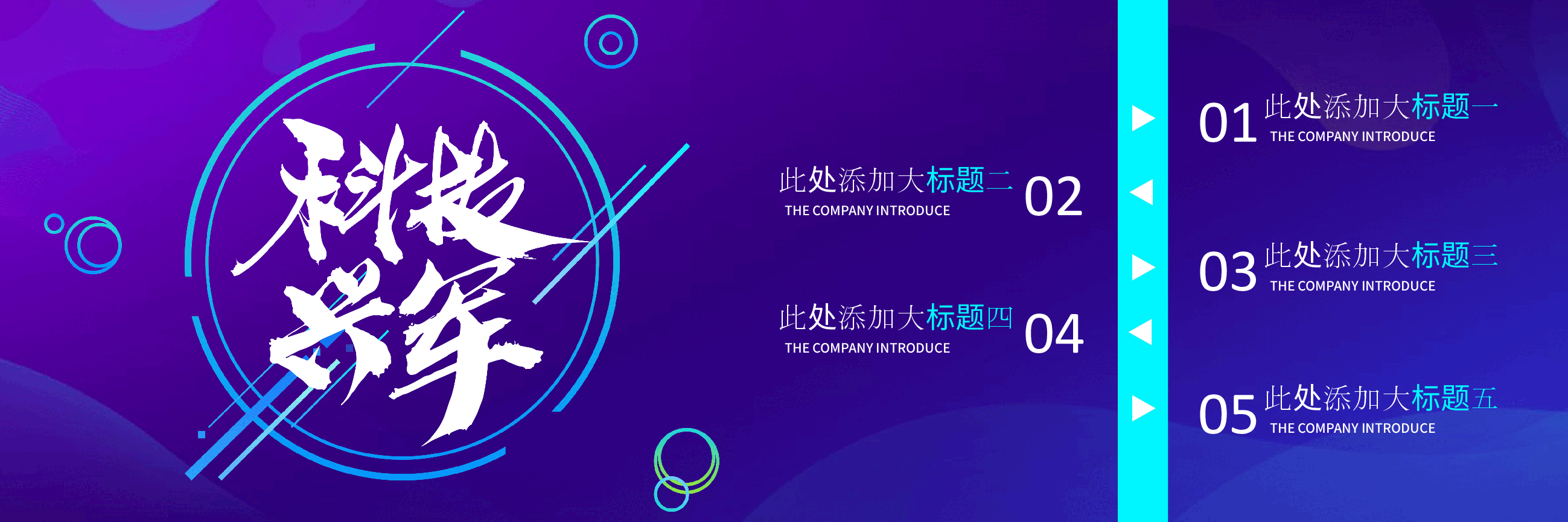 宽屏盛典智能科技峰会论坛新品发布会PPT.pptx,第3页预览