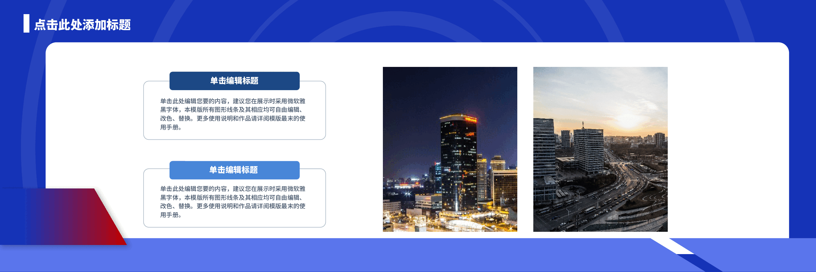 宽屏盛典蓝色公司年会颁奖典礼PPT.pptx,第4页预览