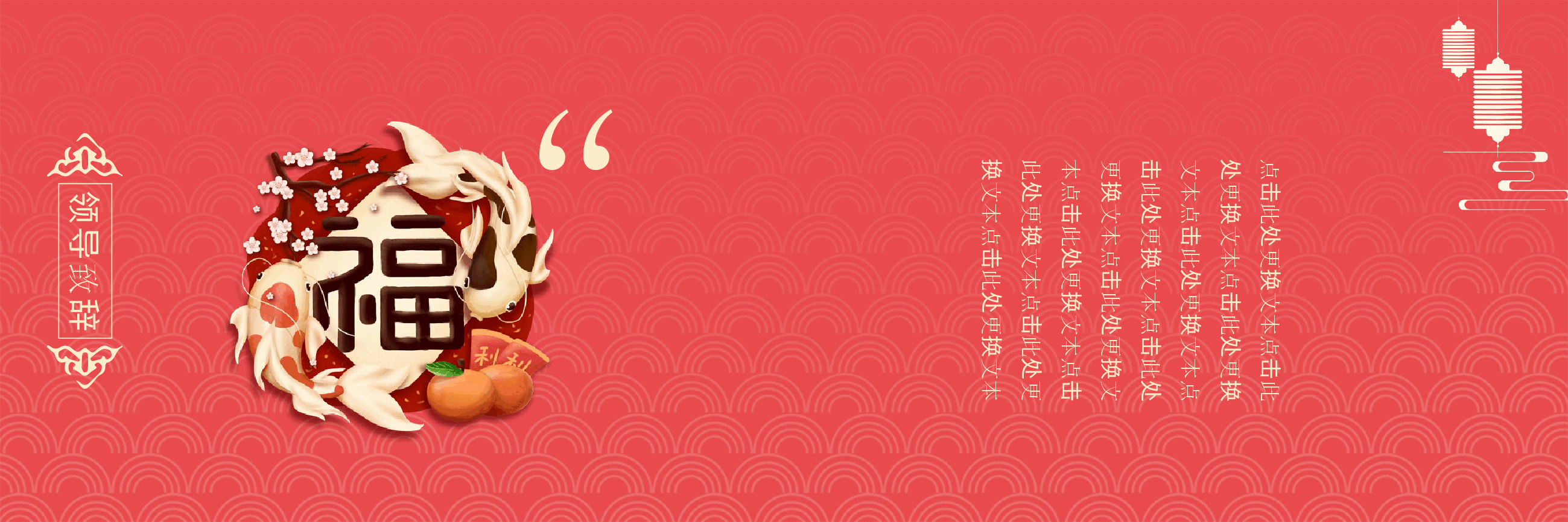 宽屏盛典 (红色中国风年终庆典)PPT.pptx,第4页预览