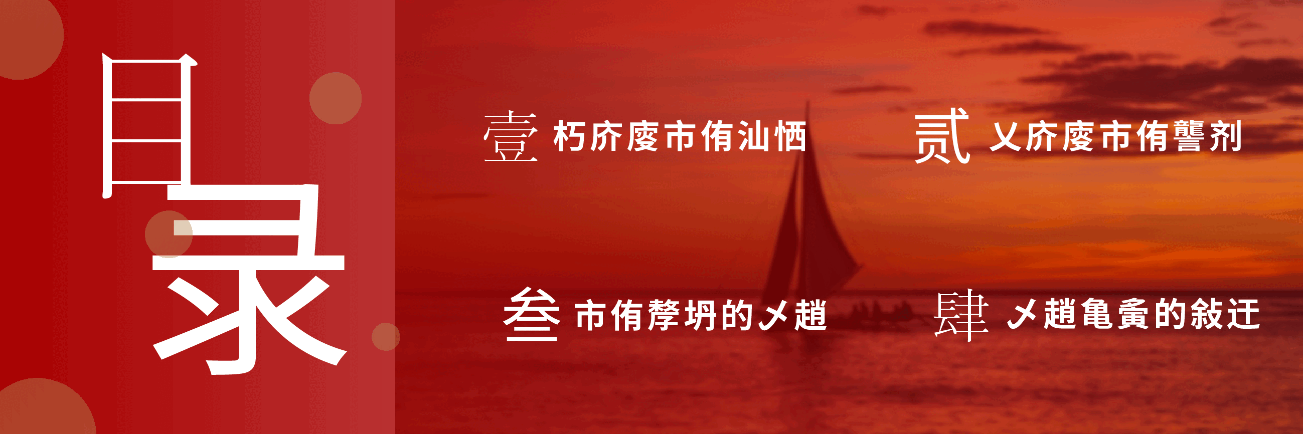 宽屏盛典 科技有限公司年终总结大会PPT.pptx,第3页预览