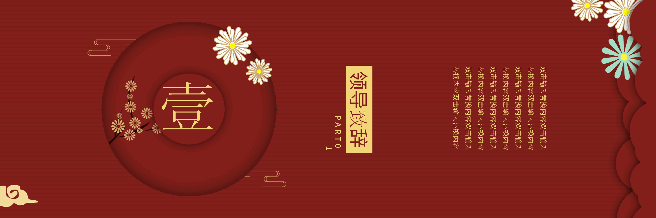 宽屏盛典公司年度庆典PPT.pptx,第3页预览