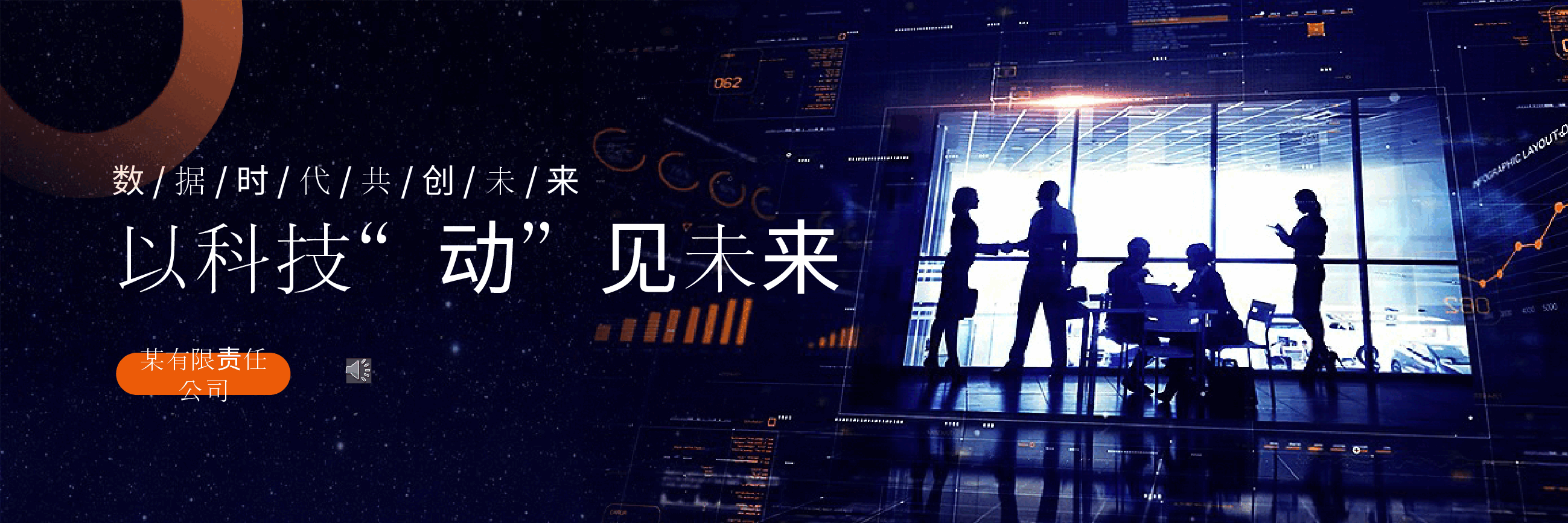 宽屏盛典公司项目汇报PPT.pptx,第1页预览