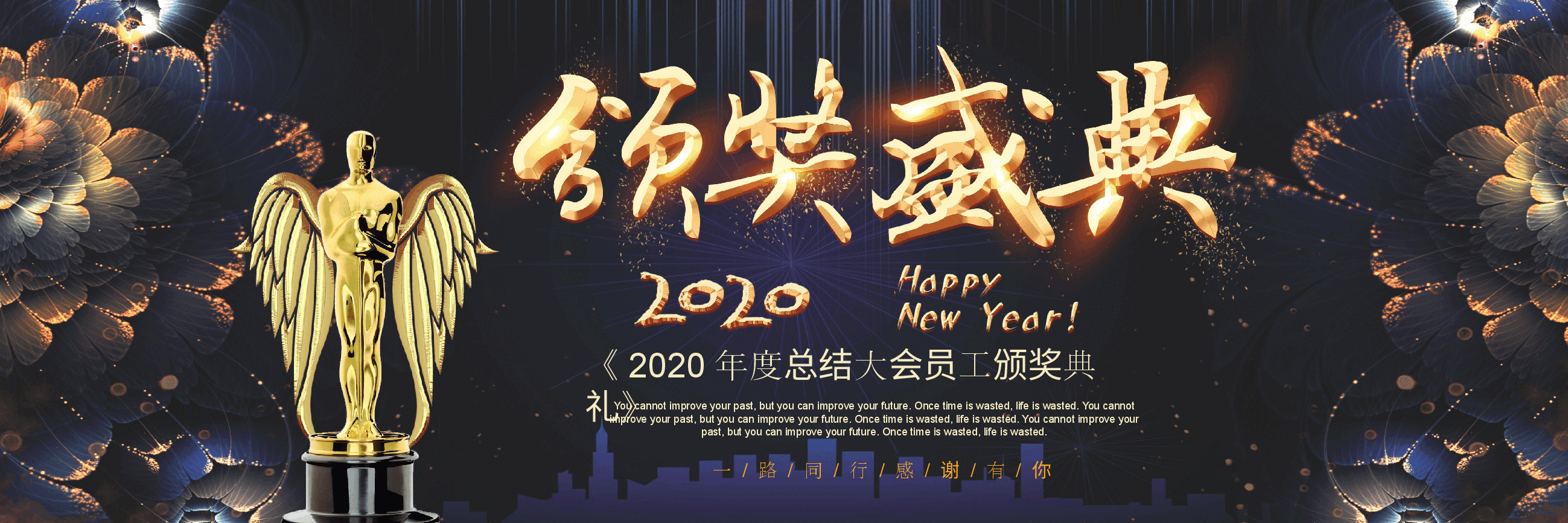 宽屏盛典年度总结大会员工颁奖典礼PPT.pptx,第1页预览