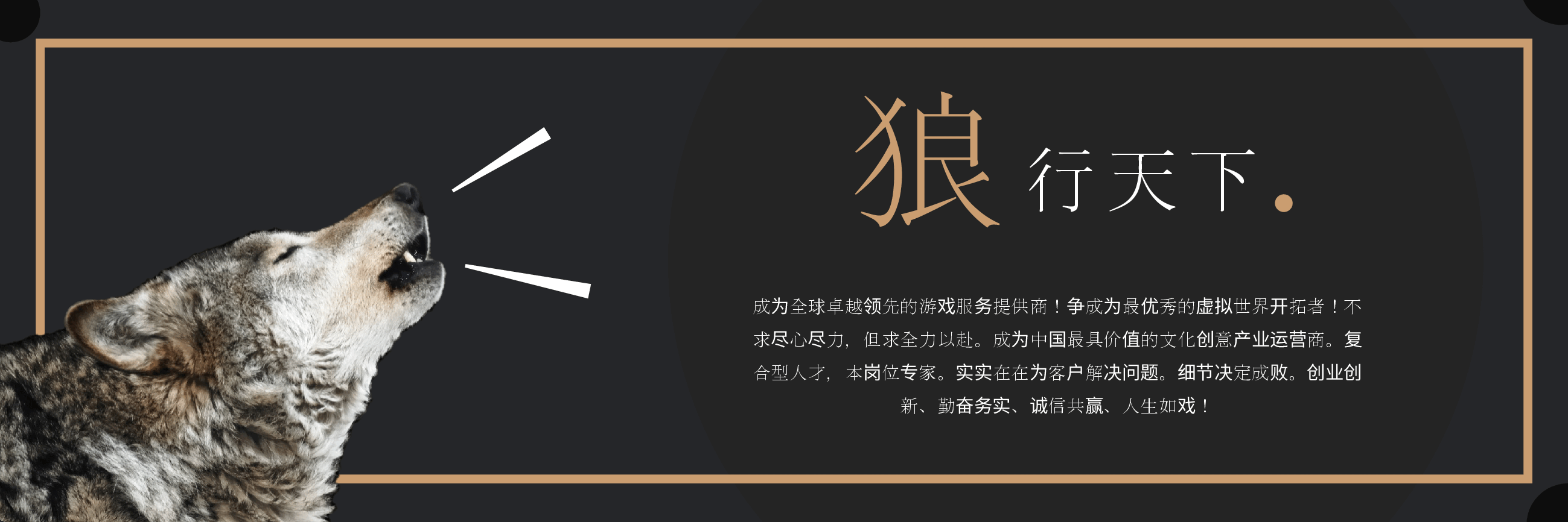 宽屏盛典A公司年会颁奖典礼PPT.pptx,第2页预览
