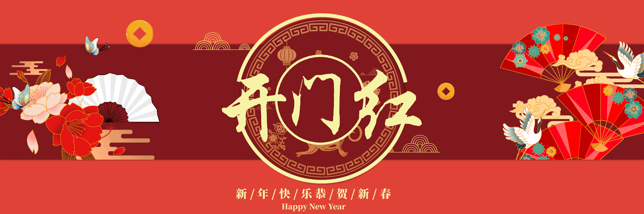 宽屏盛典红色新年年会.pptx,第1页预览