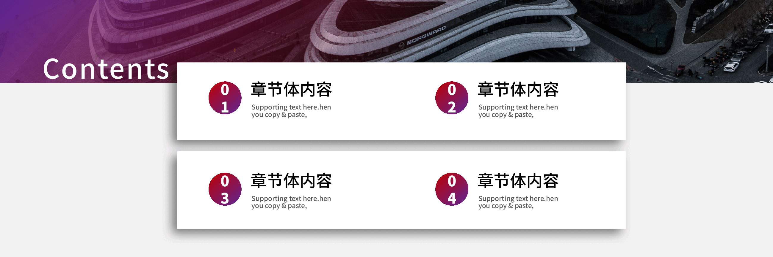 宽屏盛典公司202X年年会颁奖ppt模板.pptx,第2页预览