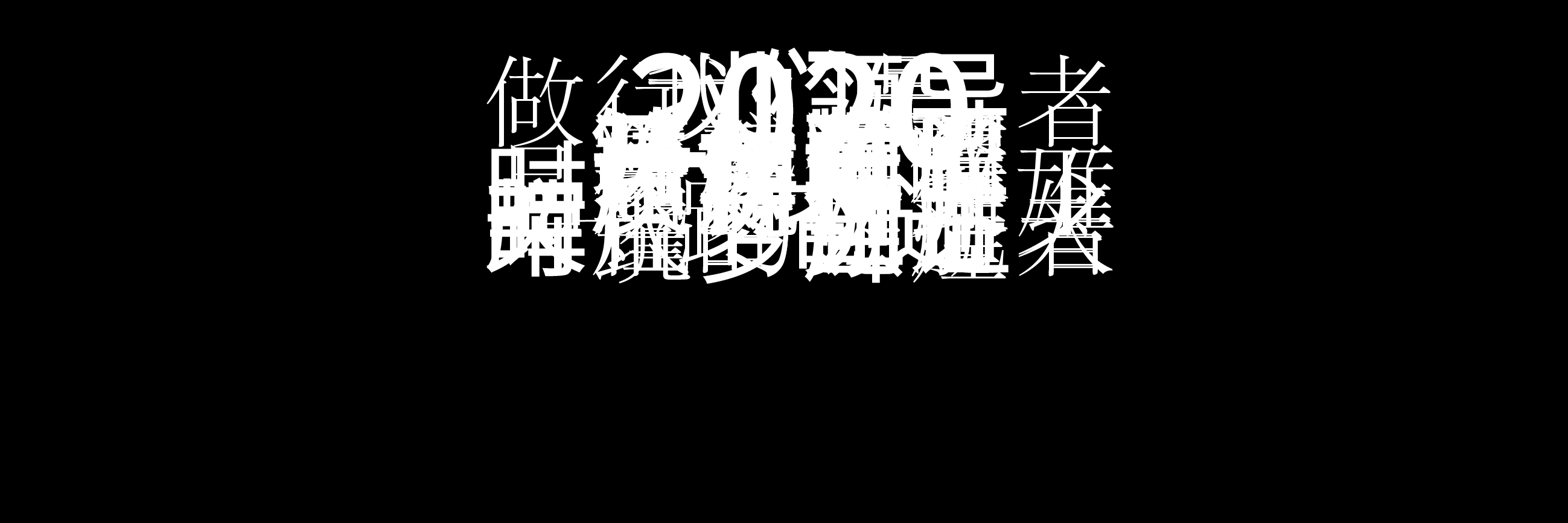 宽屏盛典企业年会暨商务汇报PPT.pptx,第2页预览