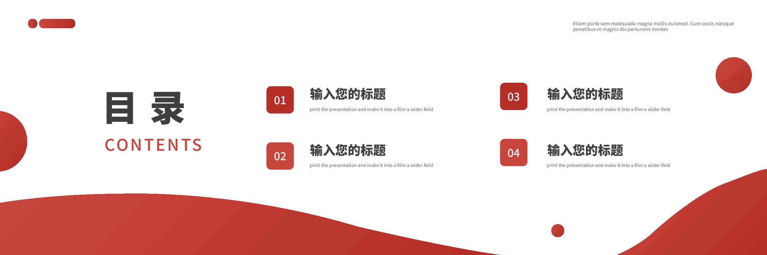 宽屏盛典公司年会颁奖典礼PPT.pptx，第2页预览