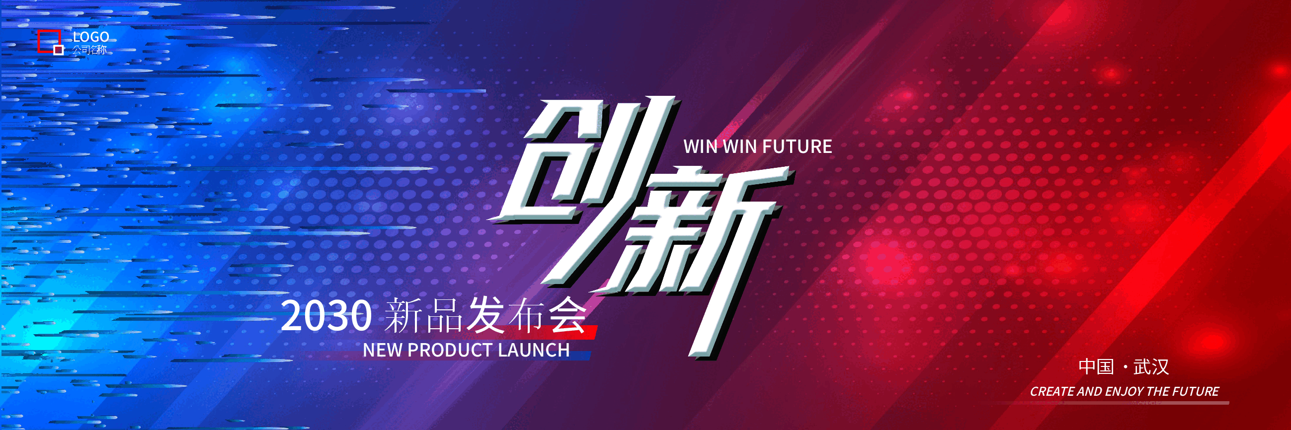 宽屏盛典2030新品发布会PPT.pptx,第1页预览