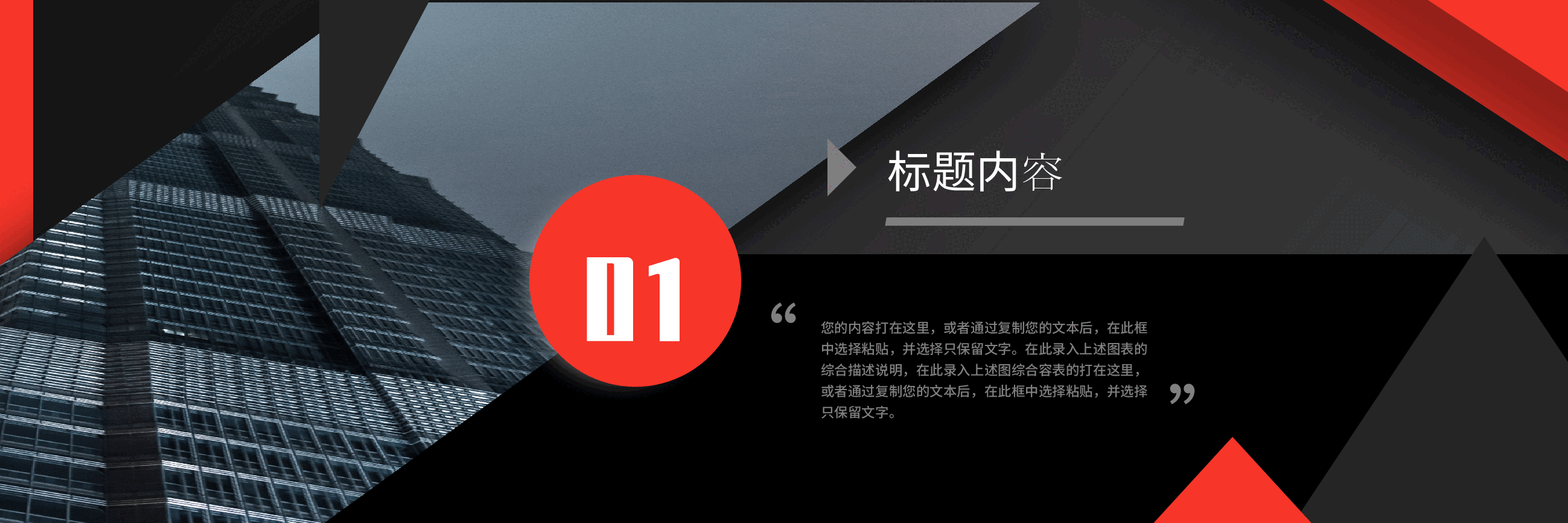 宽屏盛典公司202X年年会颁奖典礼PPT.pptx,第3页预览