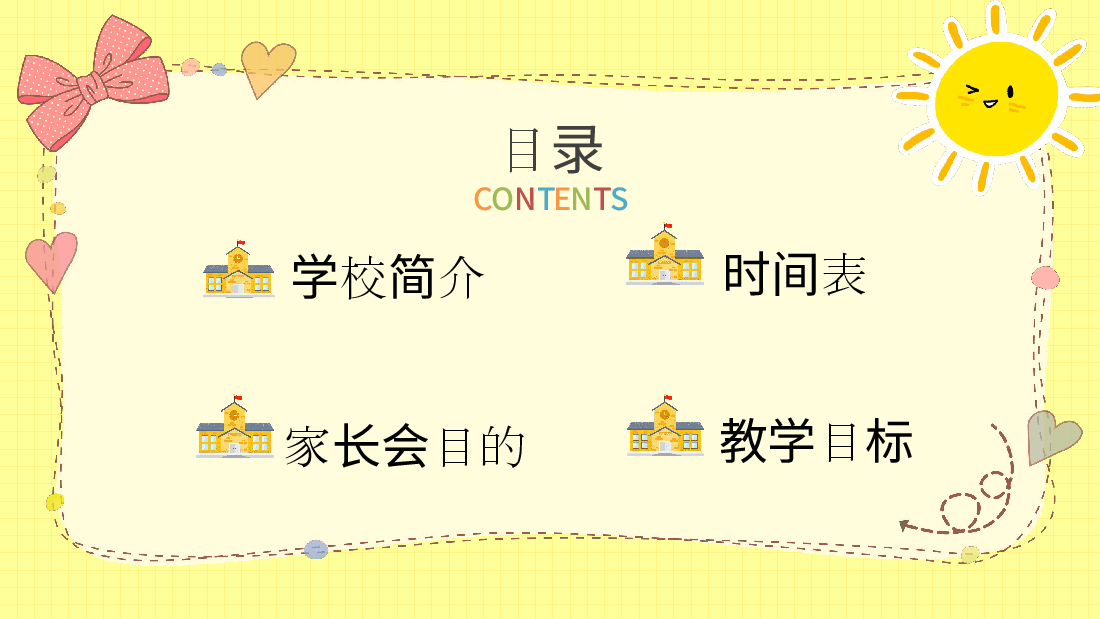 期末家长会PPT模板.pptx,第3页预览