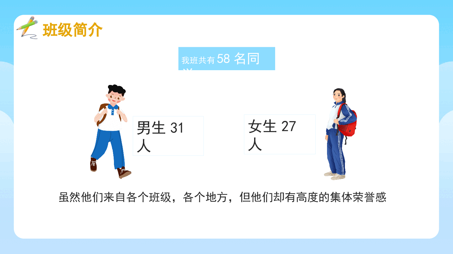 初中期末家长会PPT.pptx,第4页预览