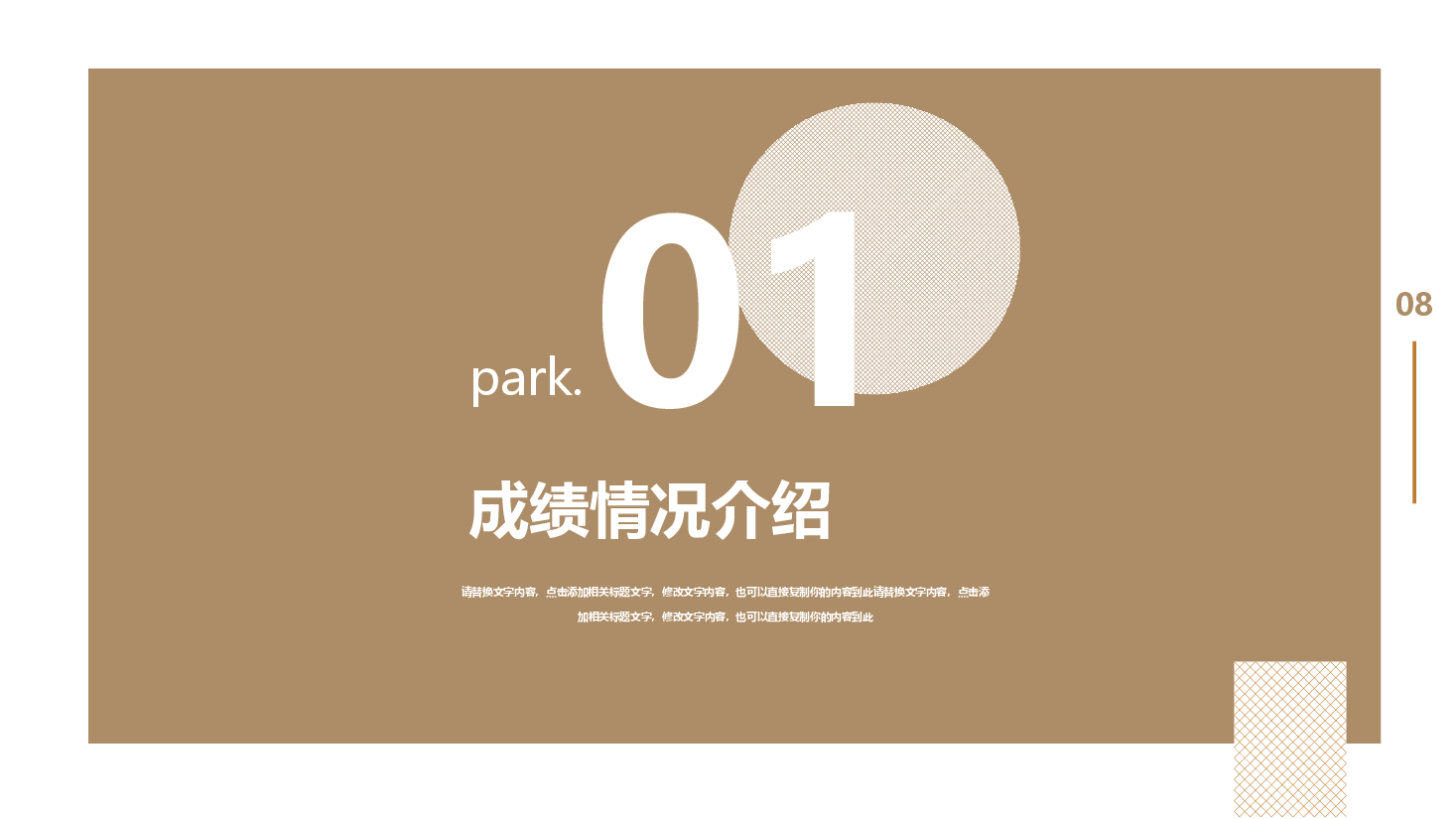 期末家长会PPT2.pptx，第3页预览