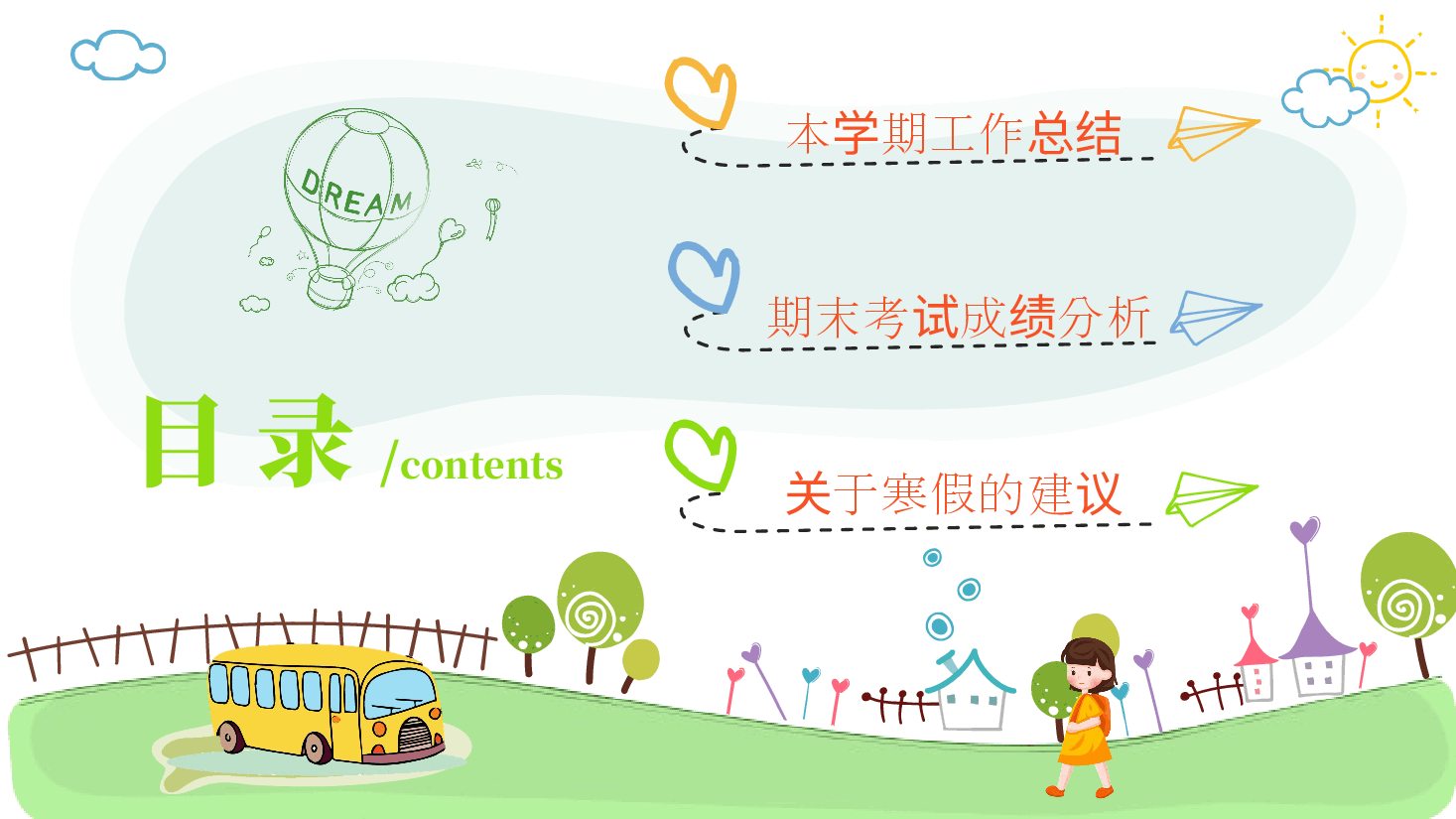 实验小学六年级一班期末家长会PPT模板.pptx,第2页预览