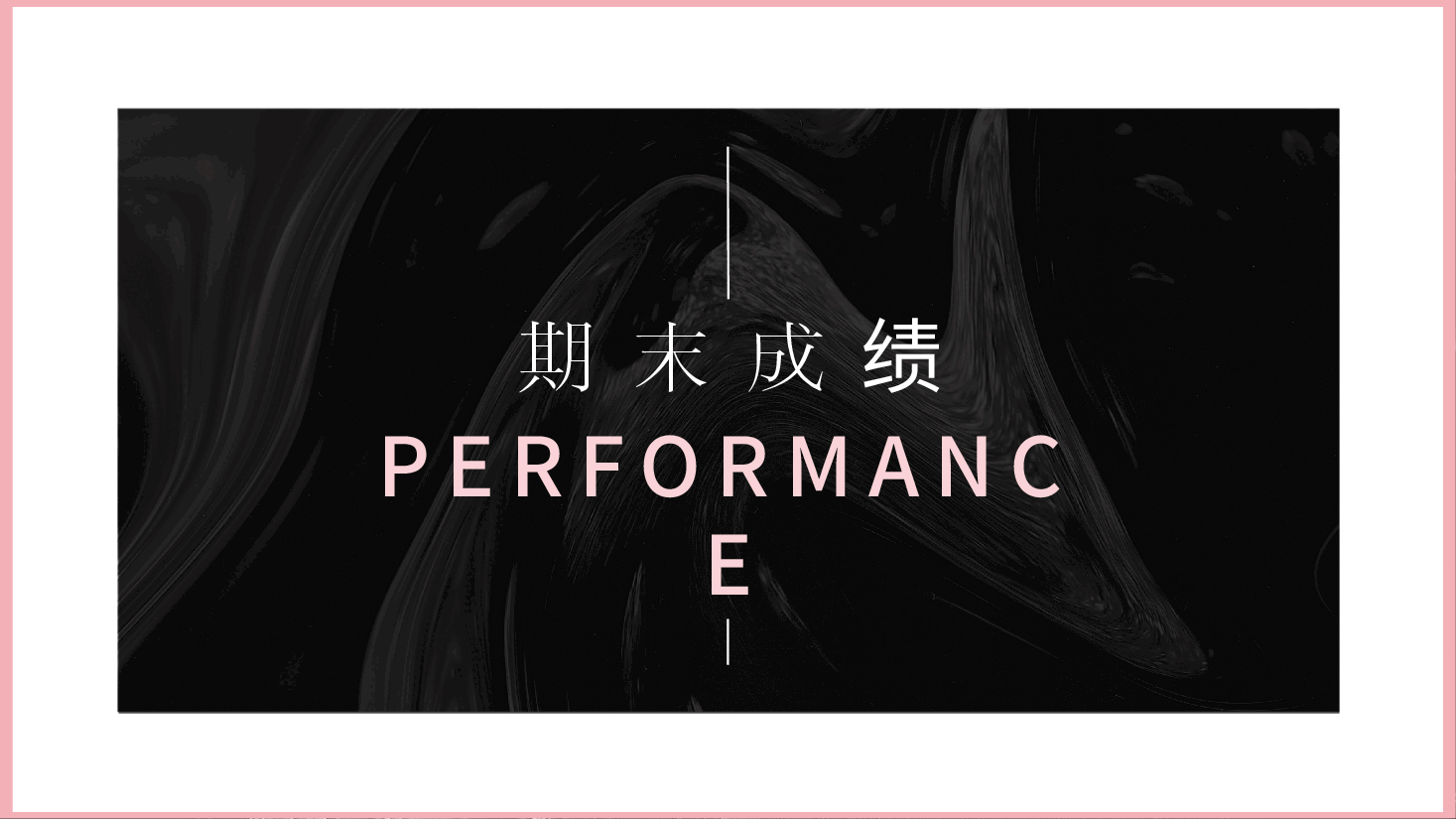期末成绩总结分析家长会PPT.pptx,第3页预览
