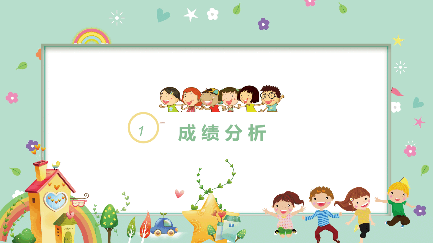 期中考察家长会PPT.pptx,第3页预览
