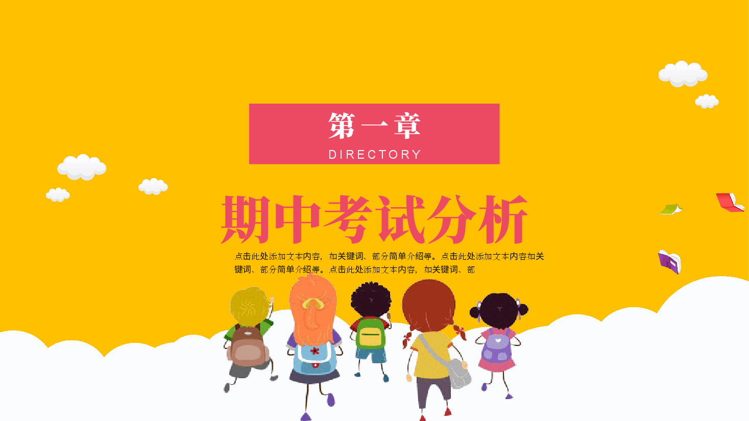 小学期中(末)家长会PPT.pptx,第3页预览