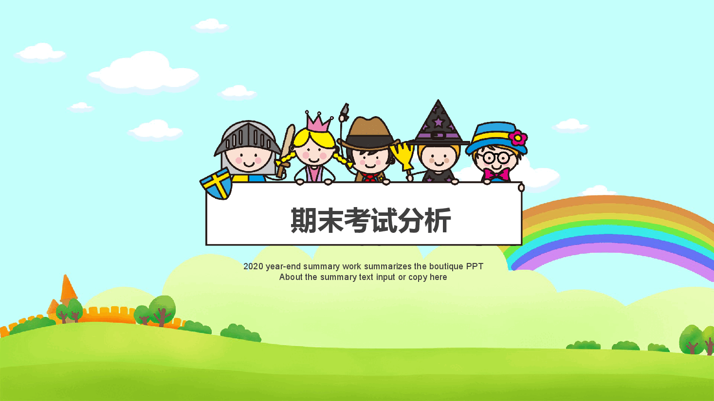 期末家长会模板PPT.pptx,第3页预览