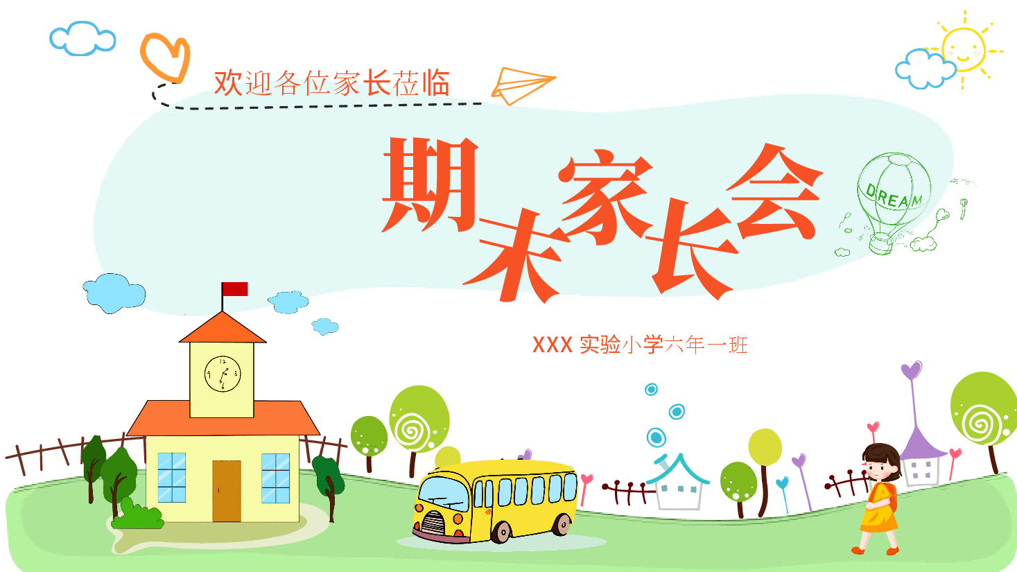 实验小学六年级一班期末家长会PPT模板.pptx,第1页预览