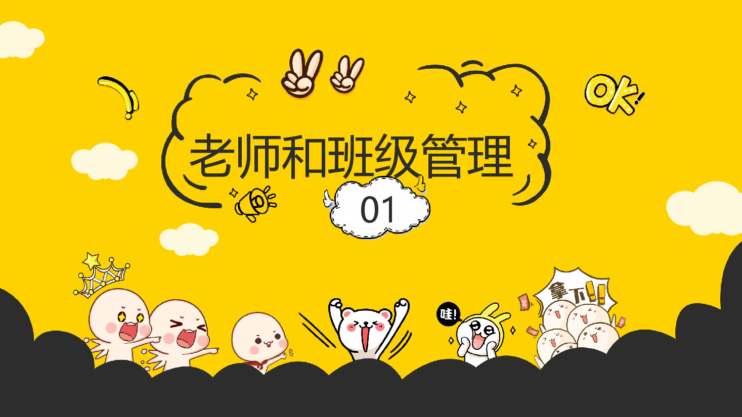 幼儿园大(3)班期末家长会PPT.pptx,第4页预览