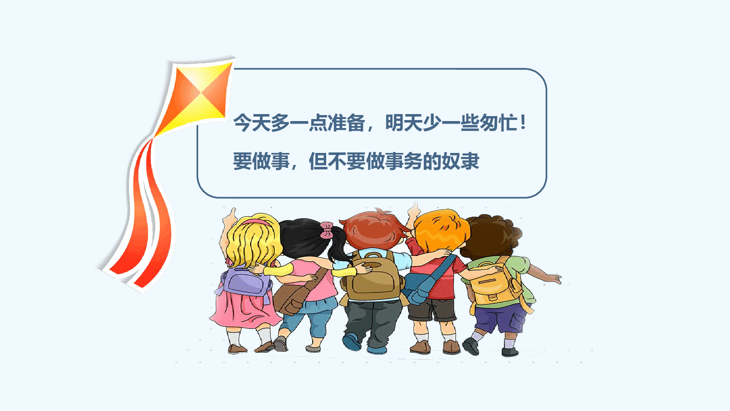 期末考总动员PPT.pptx,第2页预览