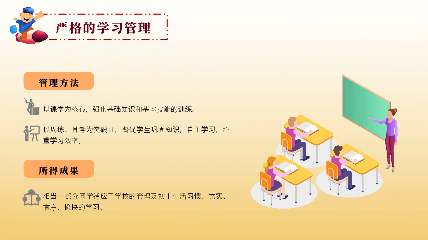 八一实验小学六年一班期末学生家长会PPT.pptx,第4页预览