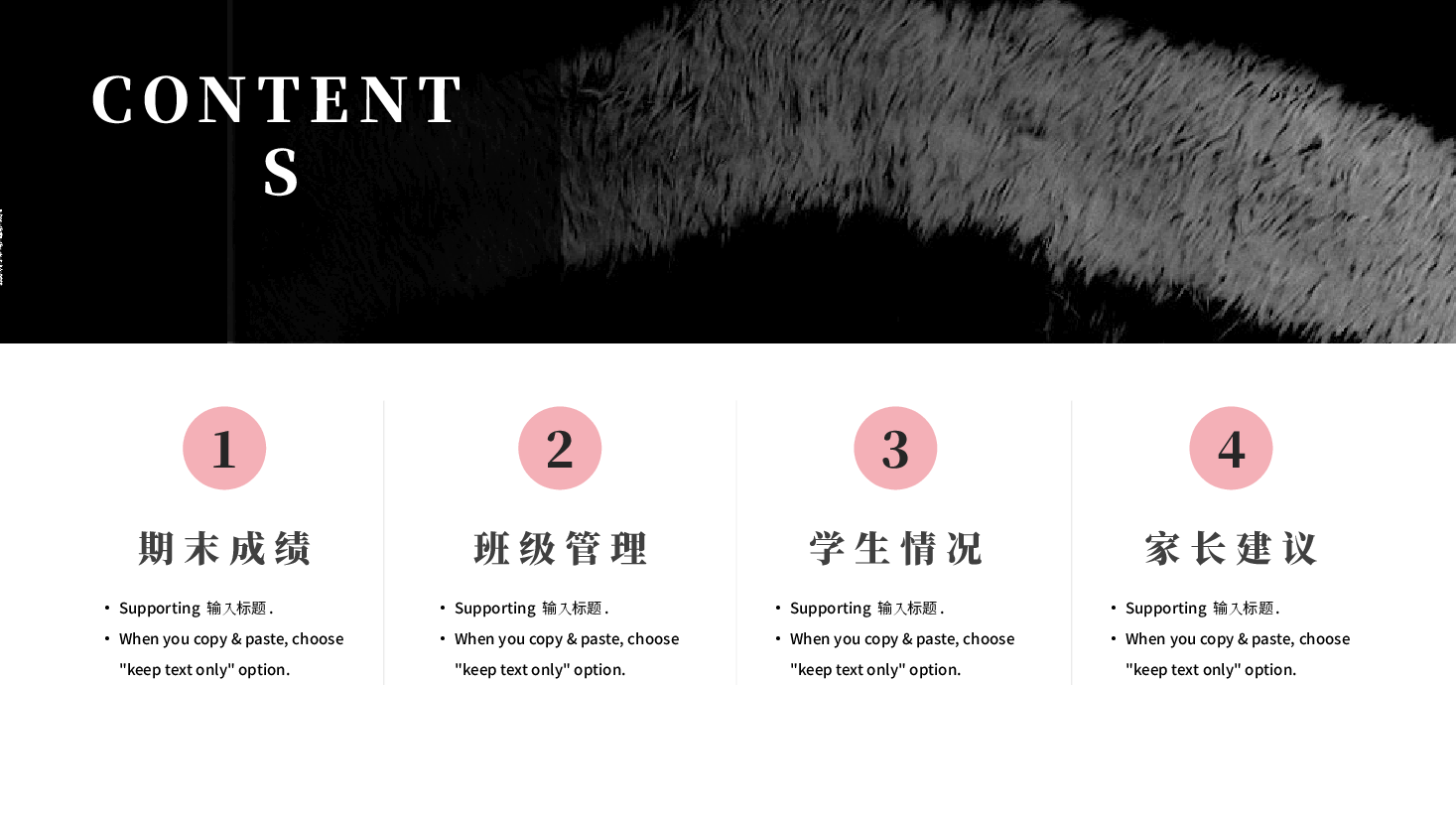 期末成绩总结分析家长会PPT.pptx,第2页预览