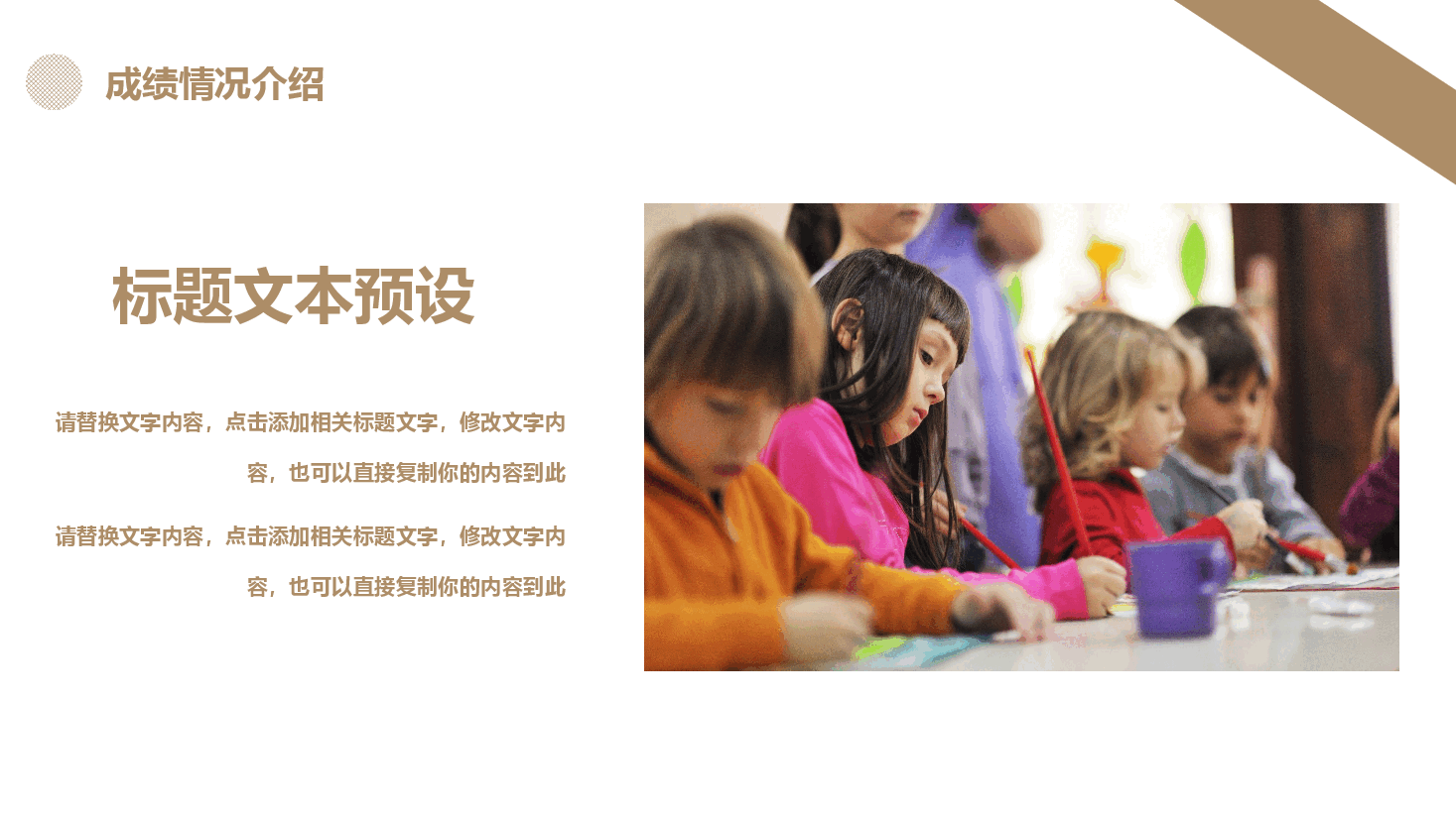 期末家长会PPT2.pptx，第4页预览