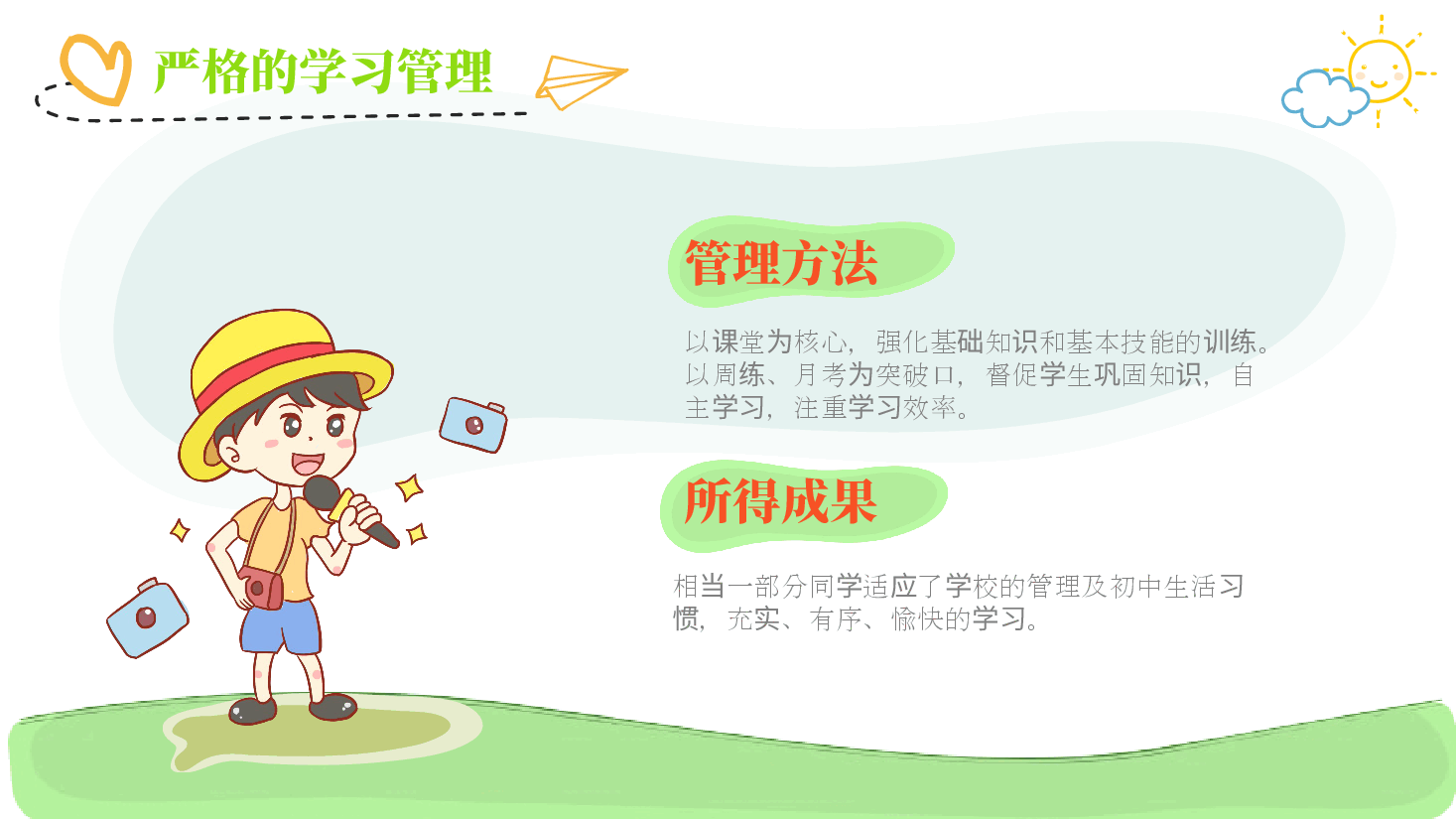 实验小学六年级一班期末家长会PPT模板.pptx,第4页预览