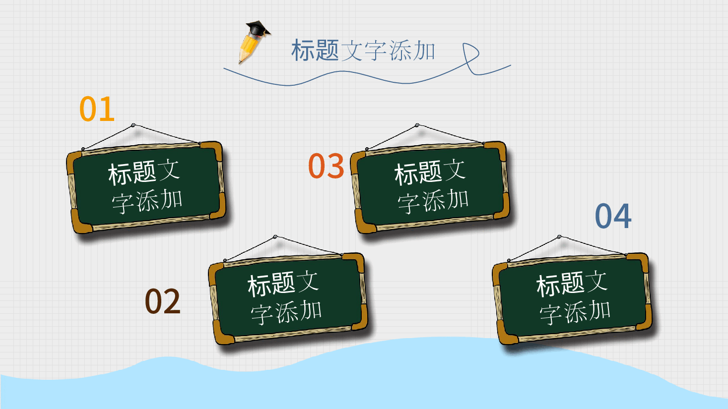 八一附属小学期末家长会PPT.pptx,第2页预览