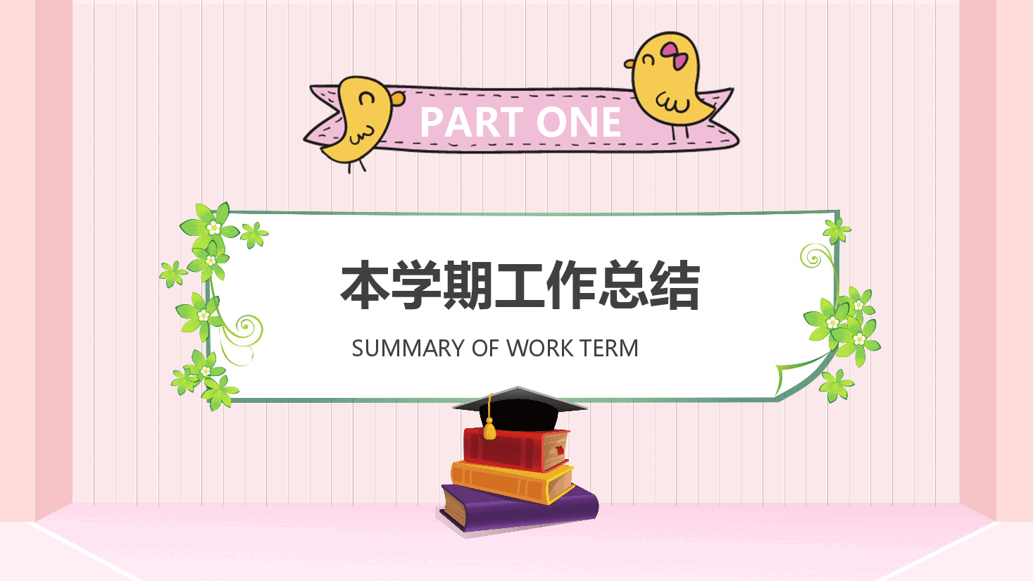小学期末家长会PPT (2).pptx,第3页预览