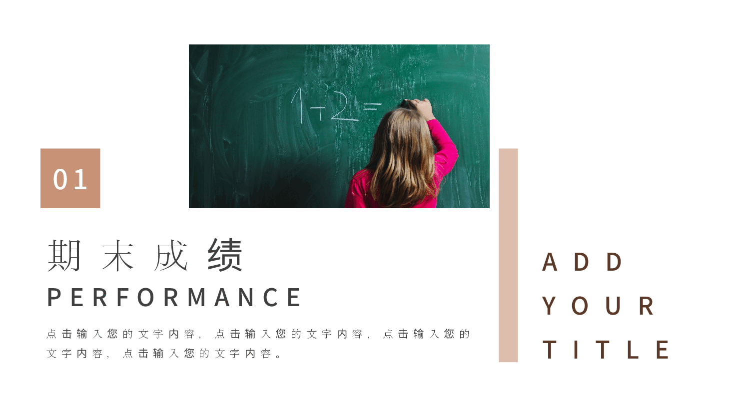 期末家长会PPT模版1.pptx,第3页预览