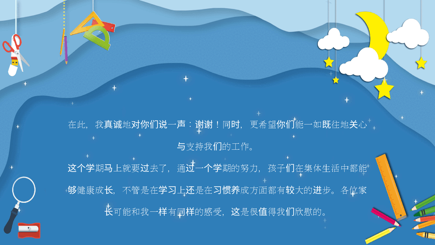 幼儿园期末汇报家长会PPT (3).pptx,第3页预览