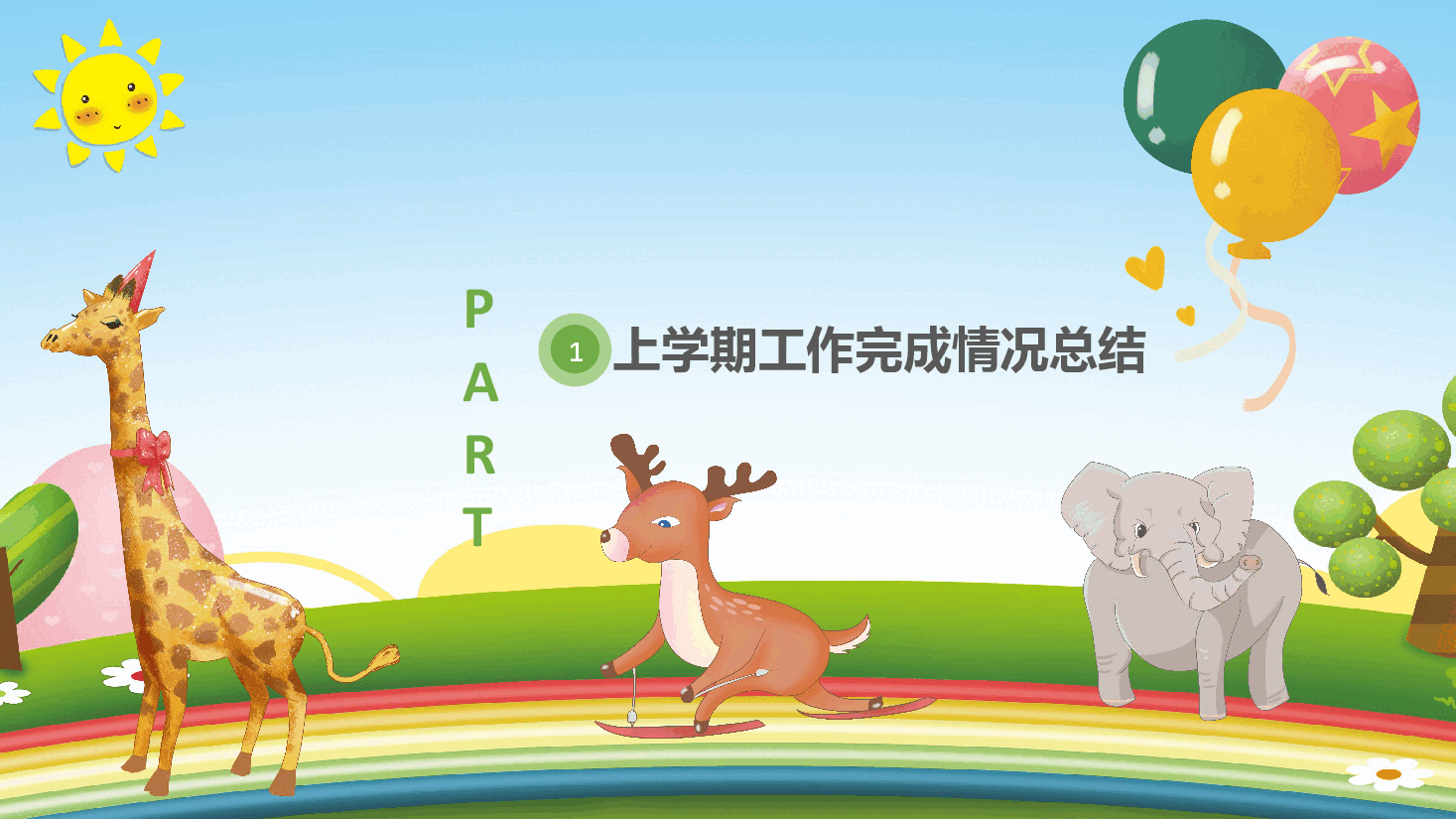 幼儿园期中家长会PPT.pptx,第4页预览
