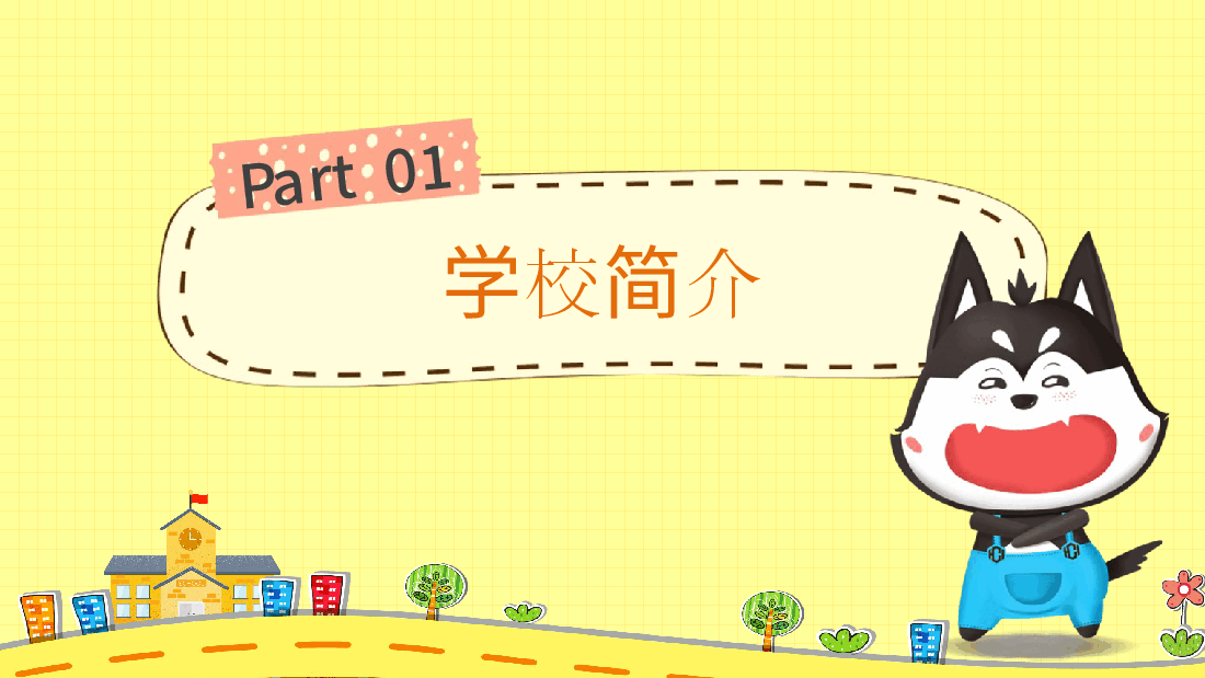 期末家长会PPT模板.pptx,第4页预览