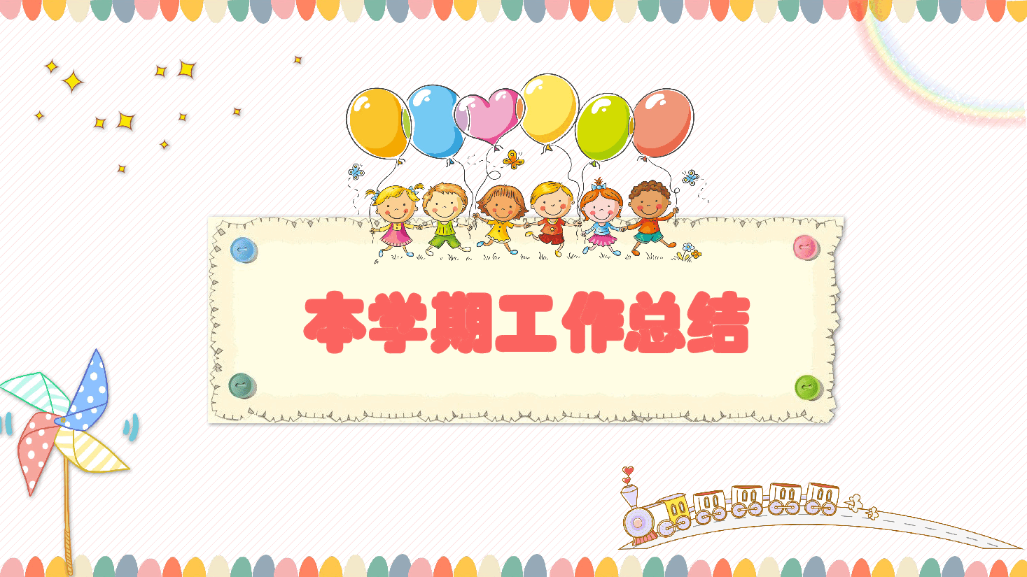 实验小学六年级一班期末家长会PPT.pptx,第3页预览