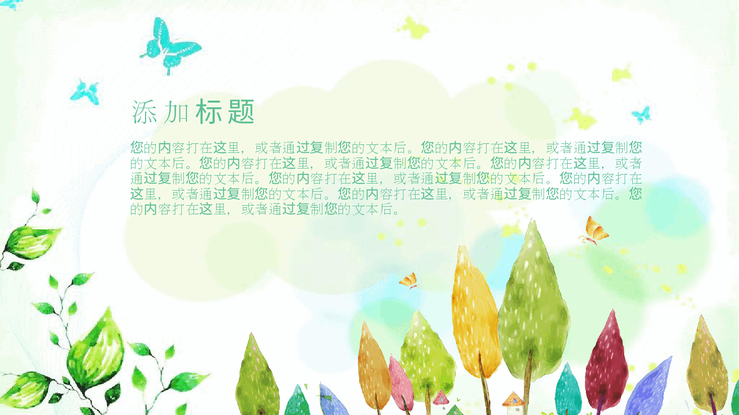 期末家长会PPT模版.pptx,第4页预览