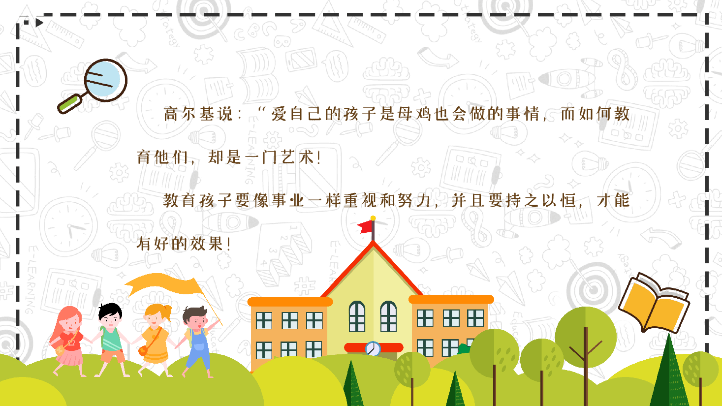 XXX小学三年级期末家长会PPT.pptx,第4页预览