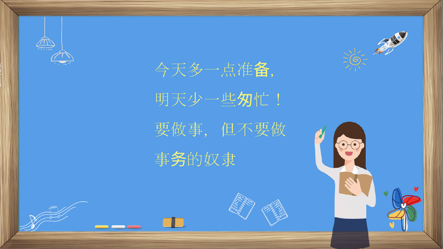 期末考试总动员PPT.pptx,第2页预览
