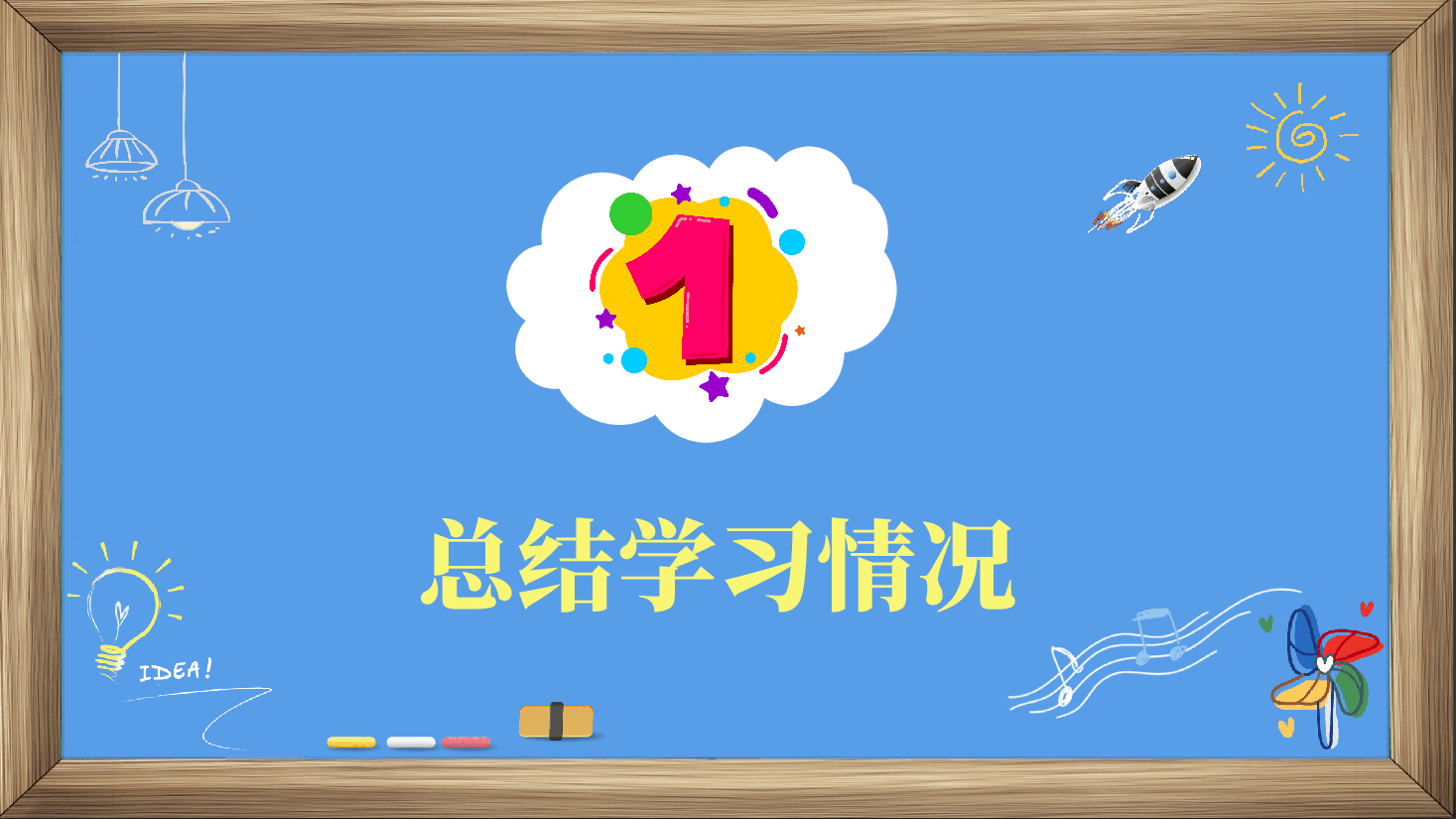 期末考试总动员PPT.pptx,第4页预览